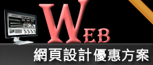 RWD 響應式網站